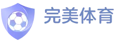 完美体育